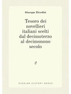 Tesoro dei novellieri italiani scelti