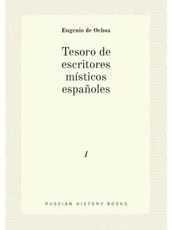 Tesoro de escritores misticos espanol