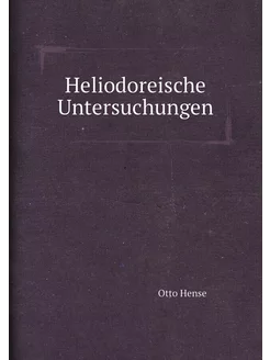 Heliodoreische Untersuchungen