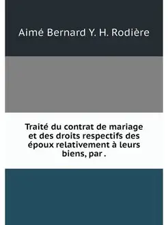 Traite du contrat de mariage et des d