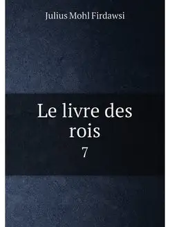 Le livre des rois. 7