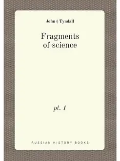 Fragments of science. pt. 1