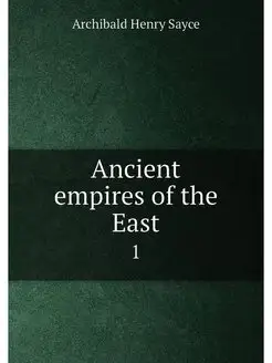 Ancient empires of the East. 1