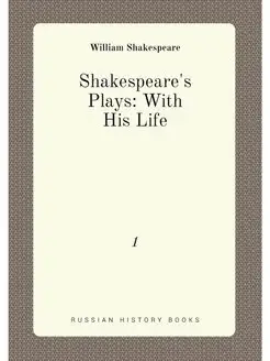 Shakespeare's Plays With His Life. 1