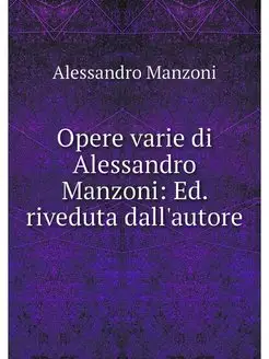 Opere varie di Alessandro Manzoni Ed