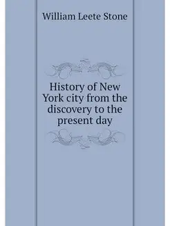 History of New York city from the dis