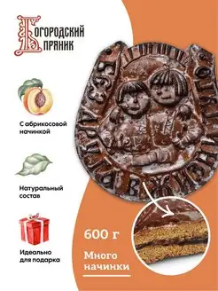 ✅ Пряник печатный с абрикосовой начинкой, 600г