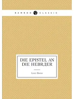 Die Epistel an die Hebräer