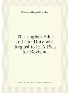 The English Bible and Our Duty with Regard to it A