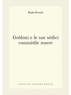 Goldoni e le sue sèdici commèdie nuove