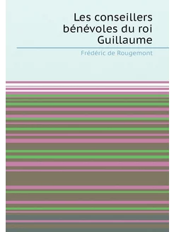 Les conseillers bénévoles du roi Guillaume