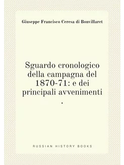 Sguardo cronologico della campagna del 1870-71 e de