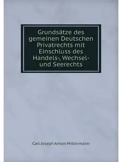 Grundsatze des gemeinen Deutschen Pri