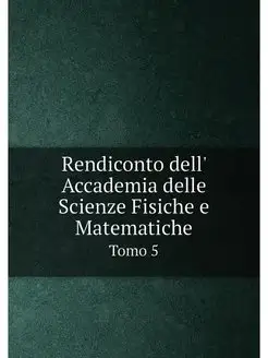 Rendiconto dell' Accademia delle Scienze Fisiche e M