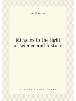 Miracles in the light of science and history