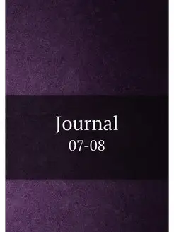 Journal. 07-08