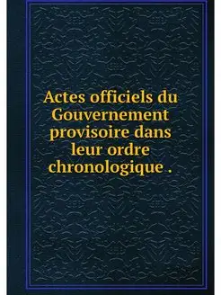 Actes officiels du Gouvernement provi