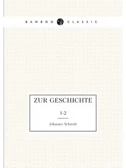 Zur Geschichte. 1-2