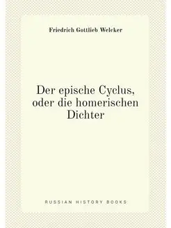 Der epische Cyclus, oder die homerischen Dichter