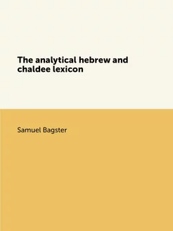 The analytical hebrew and chaldee lex