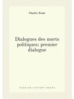 Dialogues des morts politiques premier dialogue