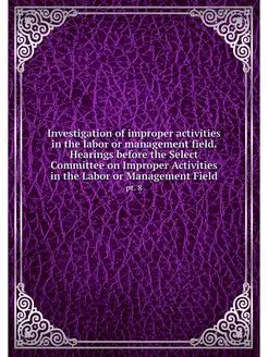 Investigation of improper activities