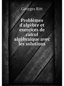 Problemes d'algebre et exercices de c