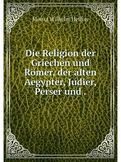 Die Religion der Griechen und Romer