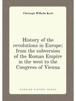 History of the revolutions in Europe