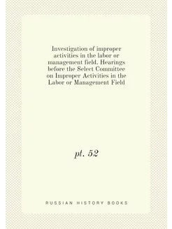 Investigation of improper activities in the labor or