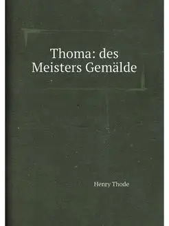 Thoma des Meisters Gemälde