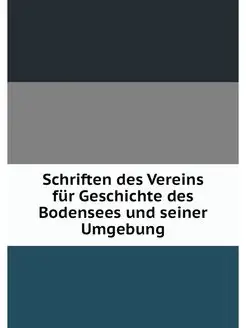 Schriften des Vereins fur Geschichte