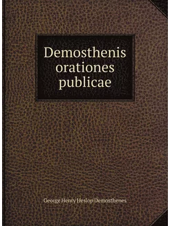 Demosthenis orationes publicae