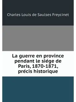 La guerre en province pendant le sieg