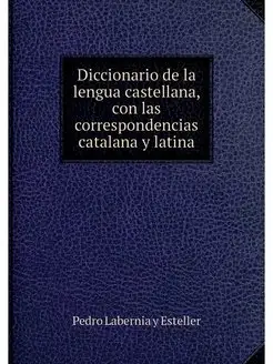 Diccionario de la lengua castellana