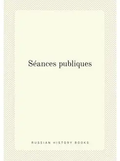 Seances publiques