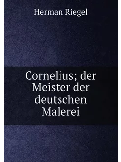 Cornelius der Meister der deutschen Malerei