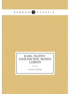 Karl Mathy Geschichte seines Lebens