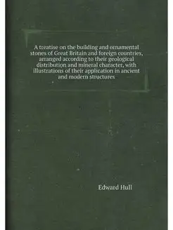 A treatise on the building and ornamental stones of