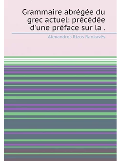 Grammaire abrégée du grec actuel précédée d'une pré