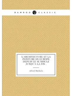 L'Architecture et la peinture en Europe depuis le 4e