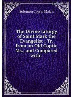 The Divine Liturgy of Saint Mark the