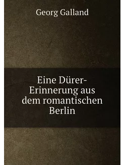 Eine Dürer-Erinnerung aus dem romantischen Berlin