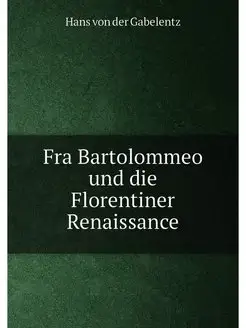 Fra Bartolommeo und die Florentiner Renaissance