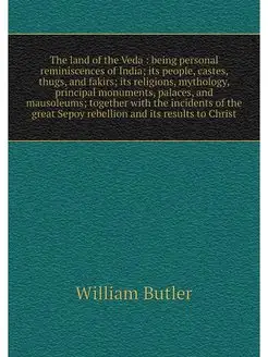 The land of the Veda being personal