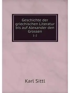 Geschichte der griechischen Literatur