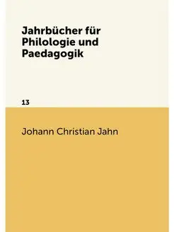 Jahrbücher für Philologie und Paedagogik. 13