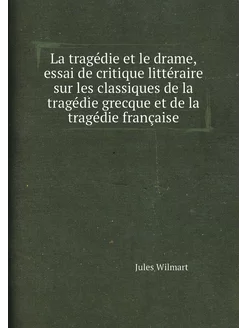 La tragédie et le drame, essai de critique littérair