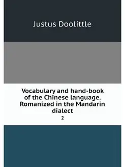 Vocabulary and hand-book of the Chine