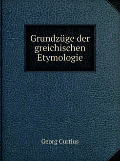 Grundzüge der greichischen Etymologie